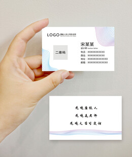 简洁商务名片