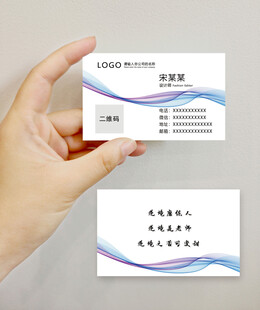 简洁商务名片
