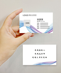 简洁商务名片
