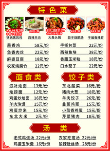 特色菜菜单展示