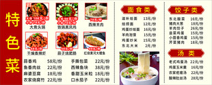 特色菜品菜单展示