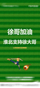 江苏省城市足球联赛