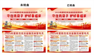 非法集资