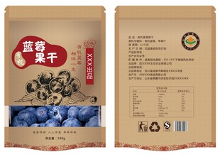 蓝莓果干包装