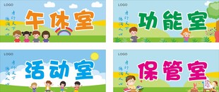 学校门牌