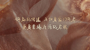 地产金色背景