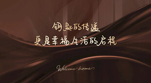 地产主视觉