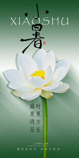 小暑海拔