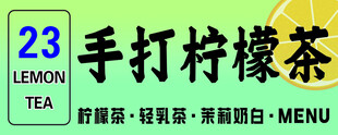 手打柠檬茶摆摊车灯箱