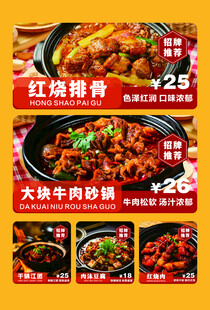 红烧排骨