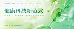 科技医疗背景