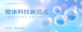 科技医疗背景