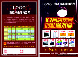 游泳搏击健身会所