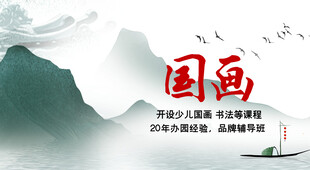 水墨国画意境图