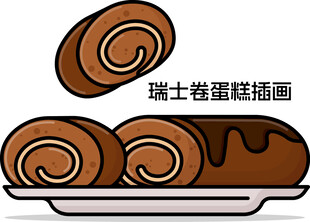 瑞士卷蛋糕插画
