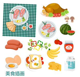 美味食物插画集合