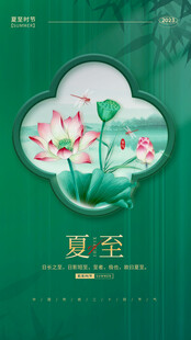 夏至荷花