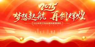 梦想起航 再创辉煌