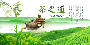 茶之道