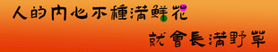 艺术字