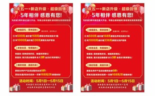 喜庆活动节目单
