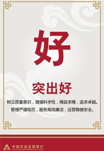 突出好的宣传标语