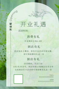 开业  庆典 活动