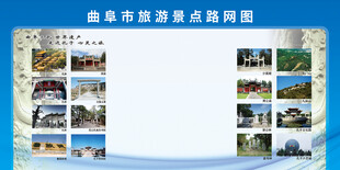 曲阜旅游景点图