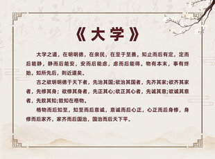 古典文学背景画面