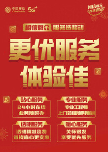 移动海报