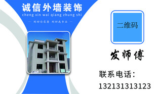 诚信外墙装饰服务展示