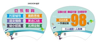 豆乐教育招生