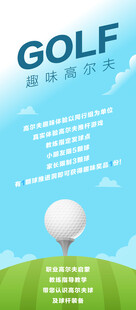 高尔夫游戏规则