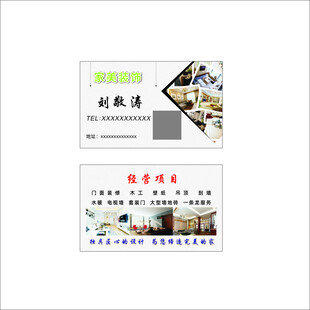 装饰名片