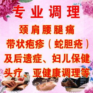 中医养生 艾灸