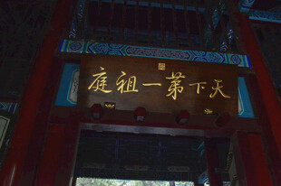 河南少林寺