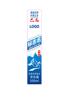 矿泉水 饮用水 山泉水