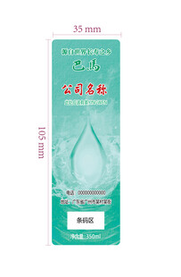 饮用水 矿泉水 标签