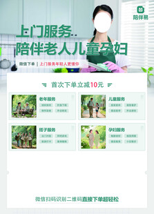 上门服务