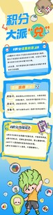 积分兑换