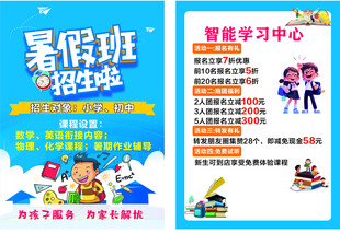 暑假班招生啦