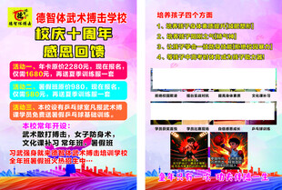 武术搏击