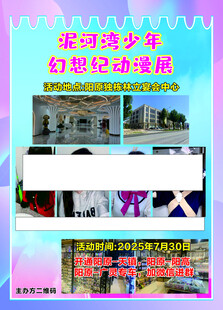 动漫展