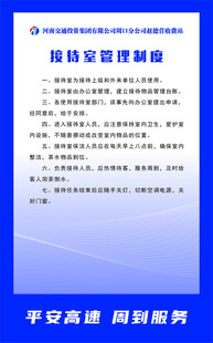 收费站制度