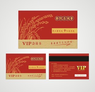 餐饮会员卡VIP
