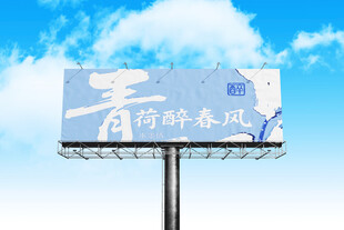 户外广告牌样机
