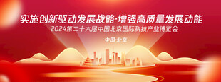 红色主背景主KV