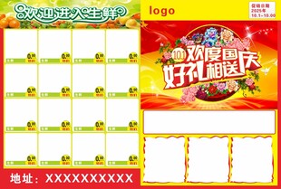 促销活动空白展板模板
