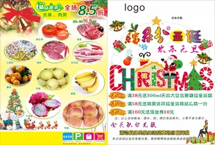 圣诞食品促销海报