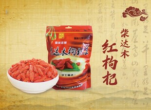 优质红枸杞 罐装与碗装展示